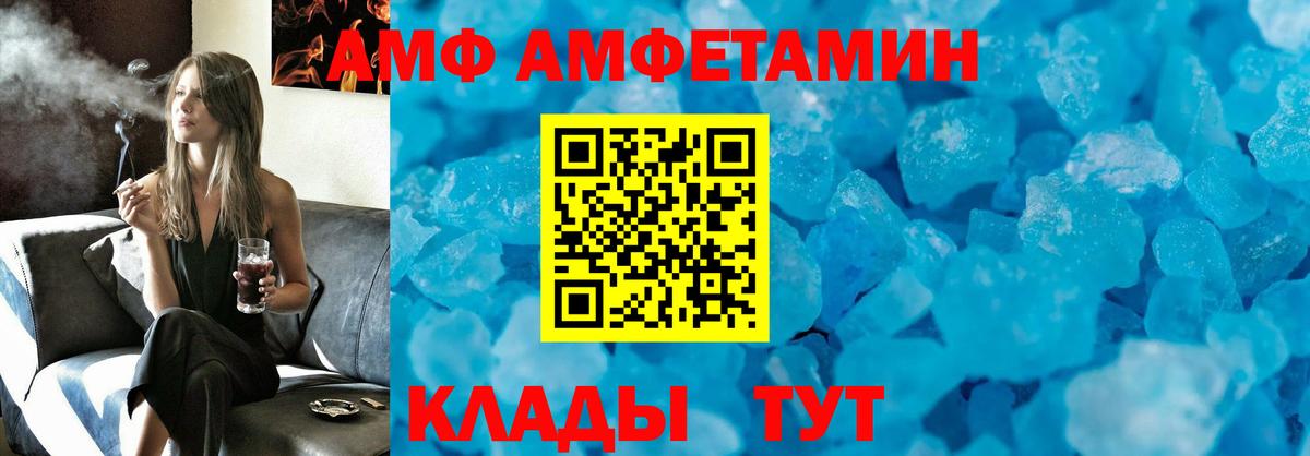 Амфетамин Premium Назарово