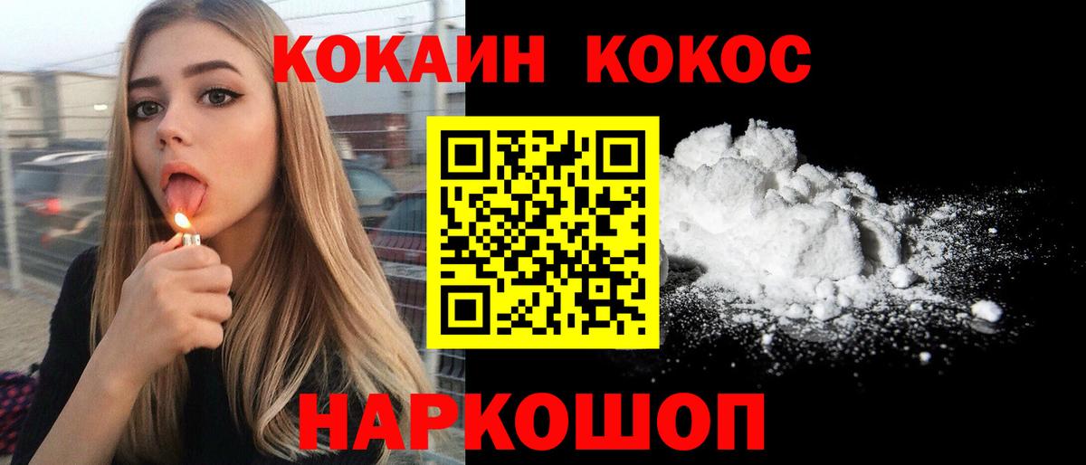 Cocaine 97%  Вход с VPN  КОКАИН  Назарово 