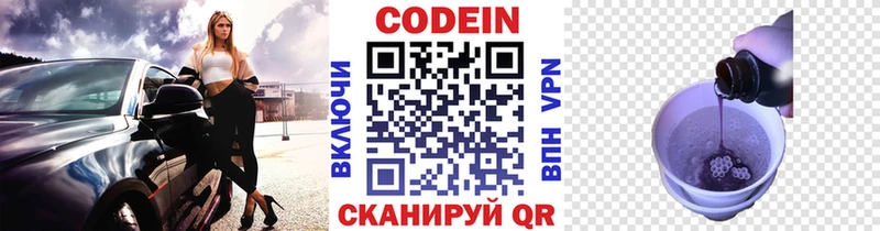 цена   Назарово  Кодеиновый сироп Lean напиток Lean (лин) 