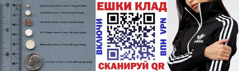 ЭКСТАЗИ ешки  закладки  Назарово 