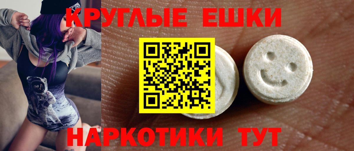 Экстази  ЭКСТАЗИ 280мг  Вход с VPN  ЭКСТАЗИ диски  Назарово 