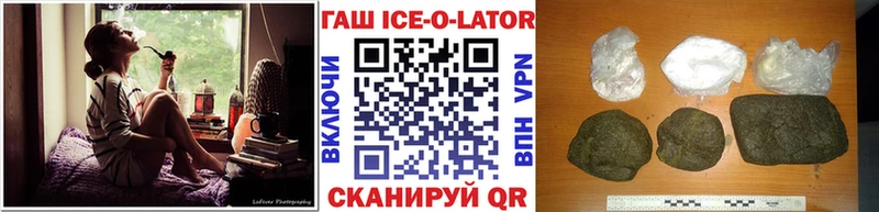 ГАШИШ ice o lator  hydra   Назарово 