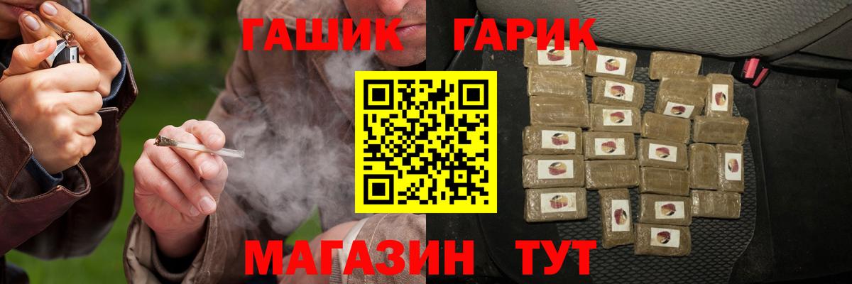 Назарово  ГАШИШ hashish  Гашиш хэш  Вход с VPN 
