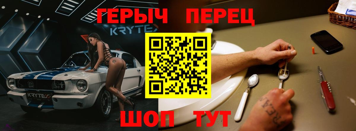 Назарово  Героин  Вход с VPN  Героин Heroin 