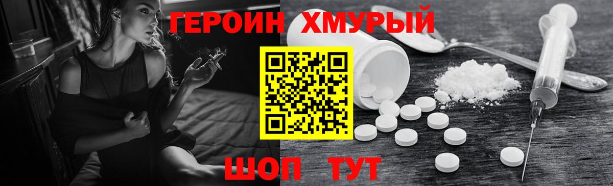 Героин белый Назарово