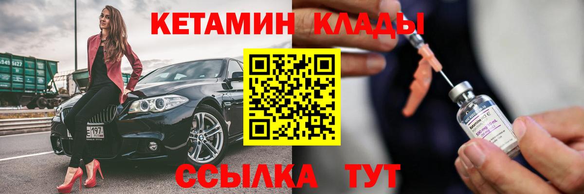 Кетамин VHQ  Вход с VPN  Назарово 