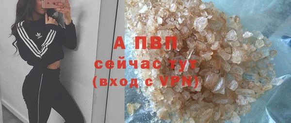 ALPHA-PVP Волоколамск