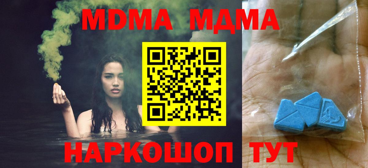 MDMA кристаллы  МДМА кристаллы  Назарово  Вход с VPN 