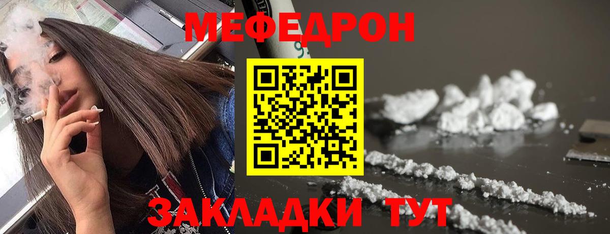 Меф мяу мяу кристаллы Назарово