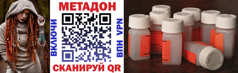 МЕТАДОН methadone  Назарово 