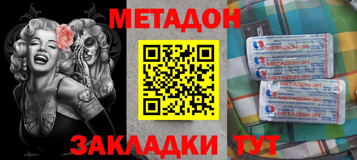 Метадон VHQ  Метадон methadone  Назарово  Вход с VPN 