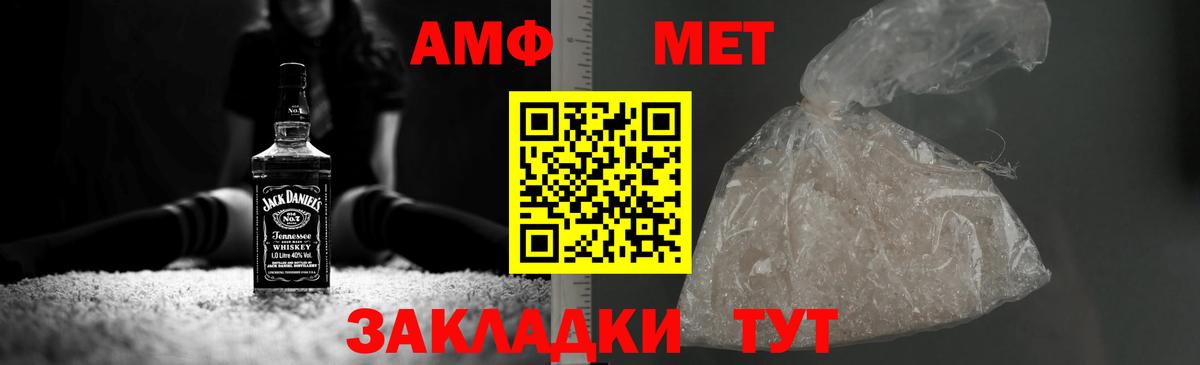 Метамфетамин кристалл Назарово