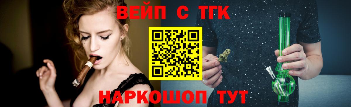 ТГК гашишное масло Назарово