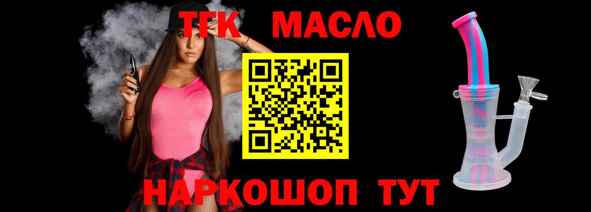 Дистиллят ТГК THC oil  Вход с VPN  Назарово 