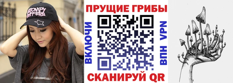 Псилоцибиновые грибы мухоморы  blacksprut вход  Назарово  как найти  